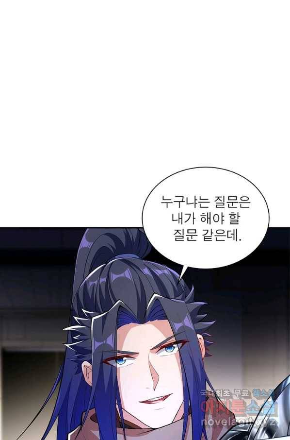 역천사신 226화 7
