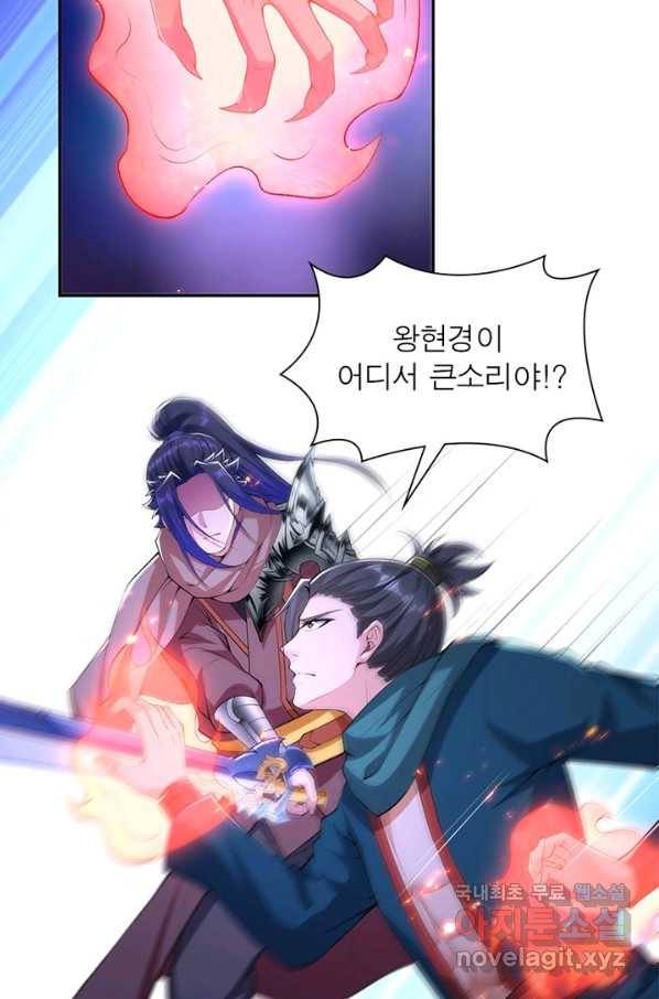 역천사신 226화 9