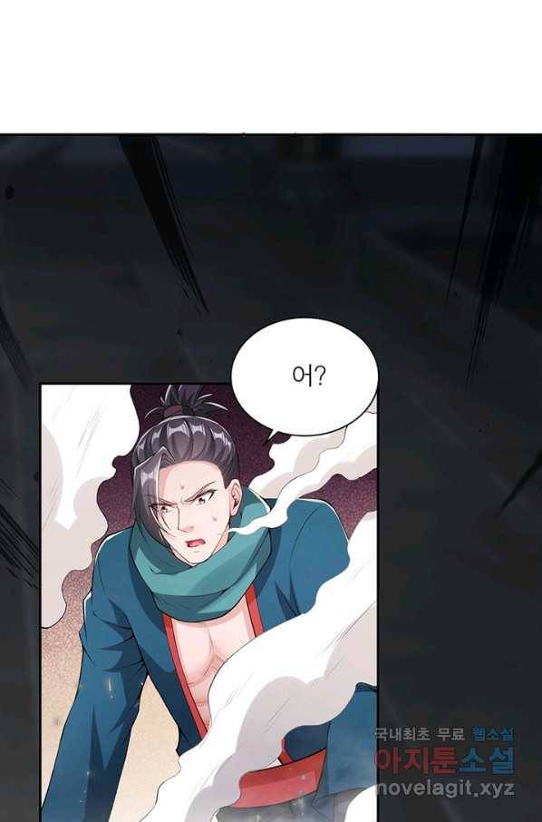 역천사신 226화 13