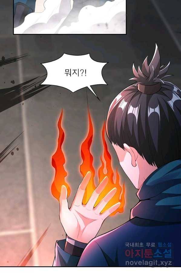 역천사신 226화 14