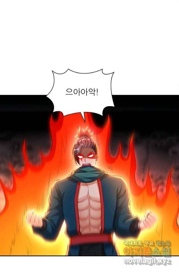 역천사신 226화 15