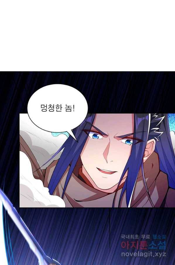 역천사신 226화 17