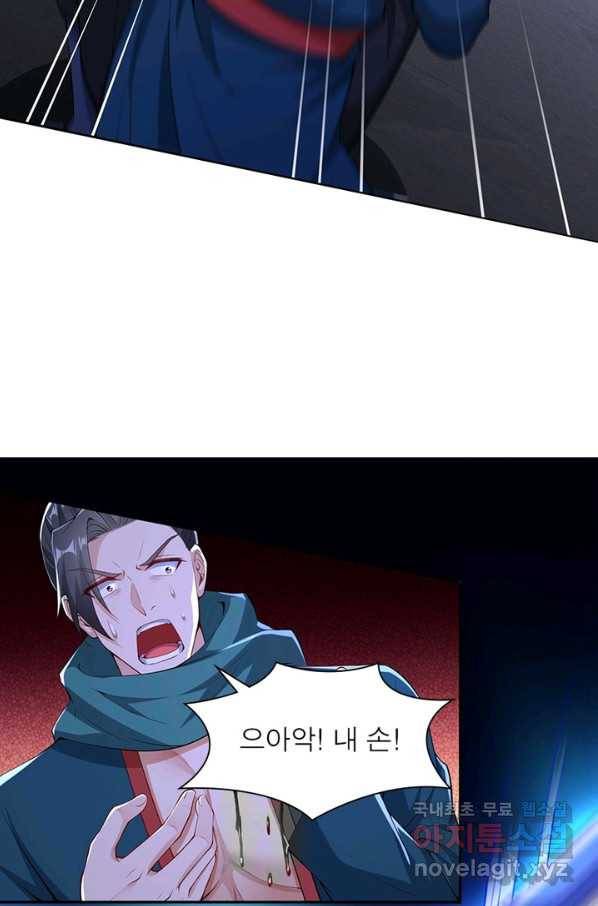 역천사신 226화 19