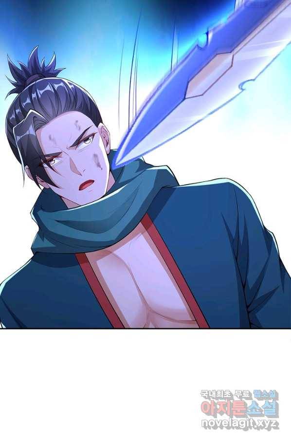 역천사신 226화 20
