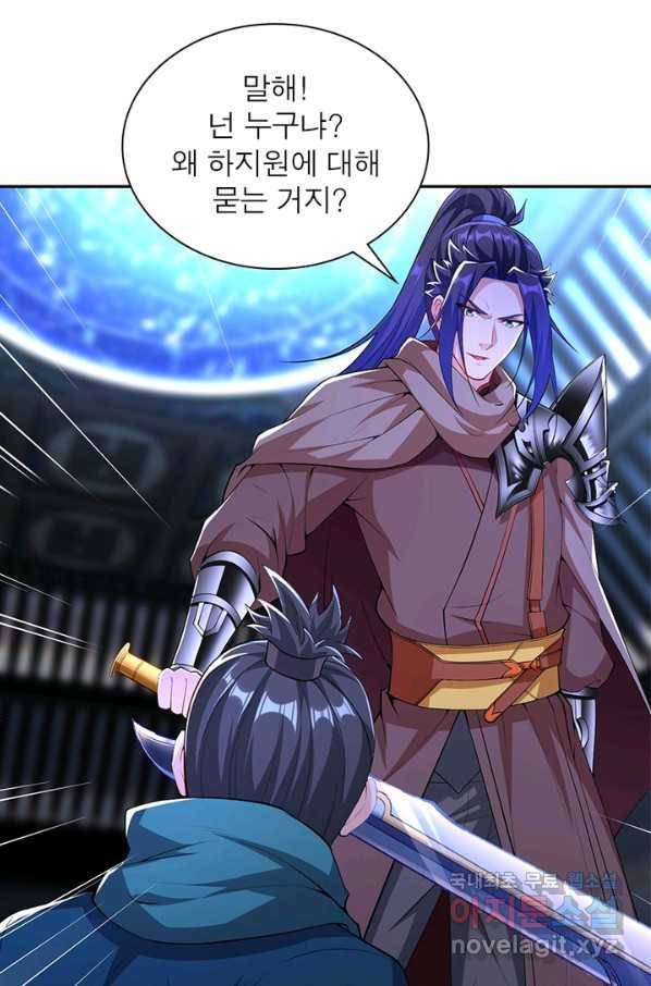 역천사신 226화 21