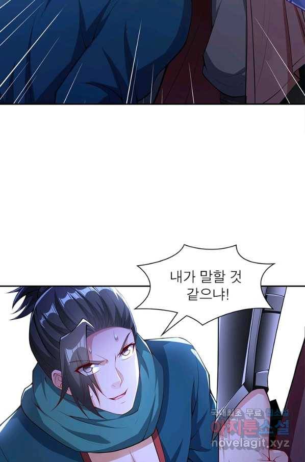 역천사신 226화 22