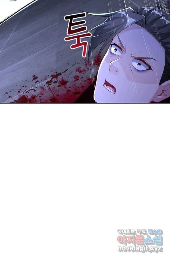 역천사신 226화 25