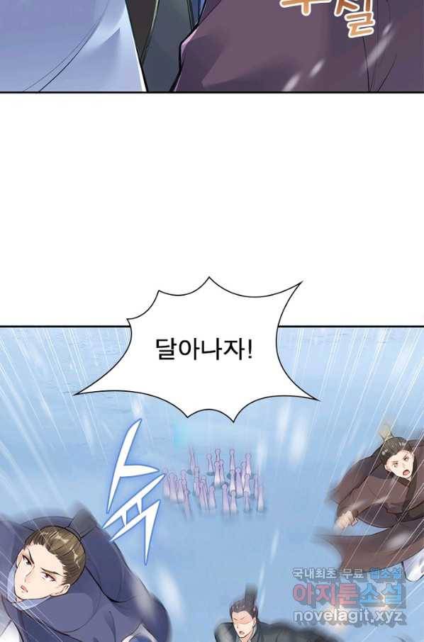 역천사신 226화 28