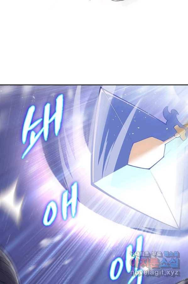 역천사신 226화 30