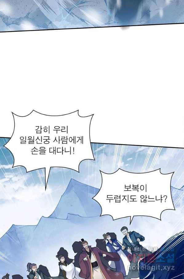 역천사신 226화 36