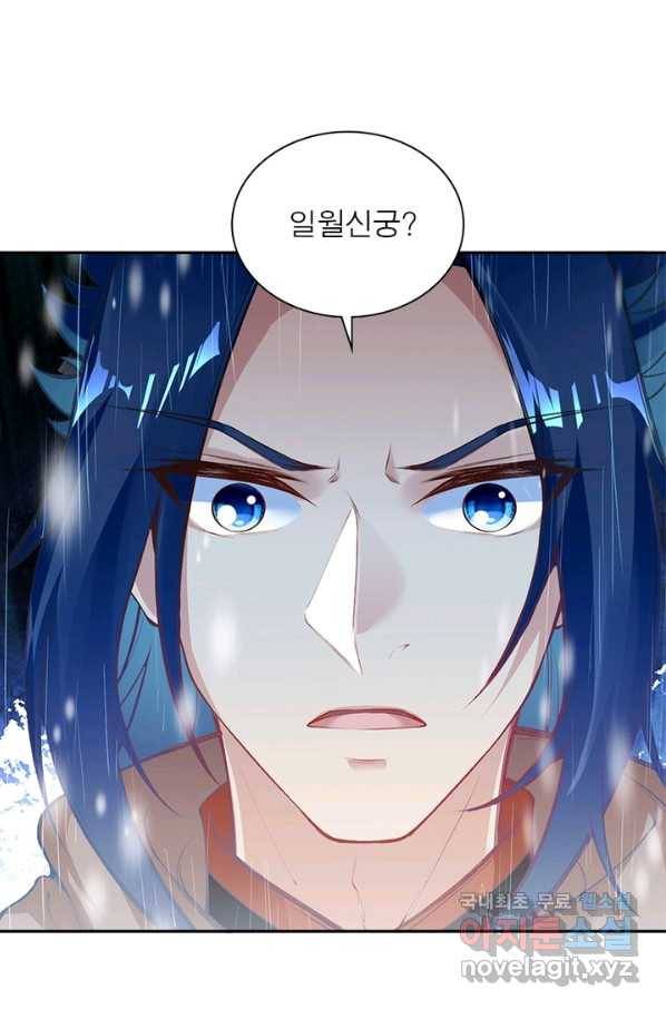 역천사신 226화 38