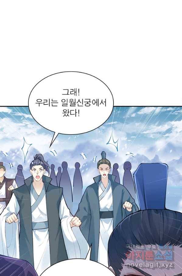 역천사신 226화 39