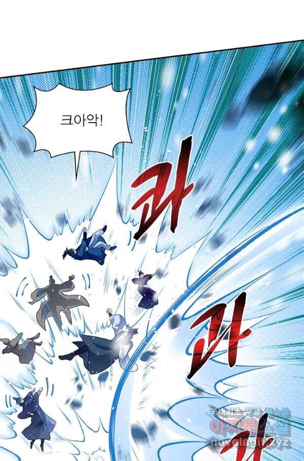 역천사신 226화 43