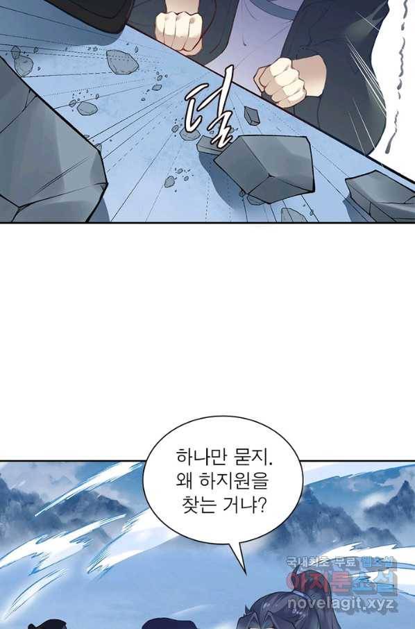 역천사신 226화 46