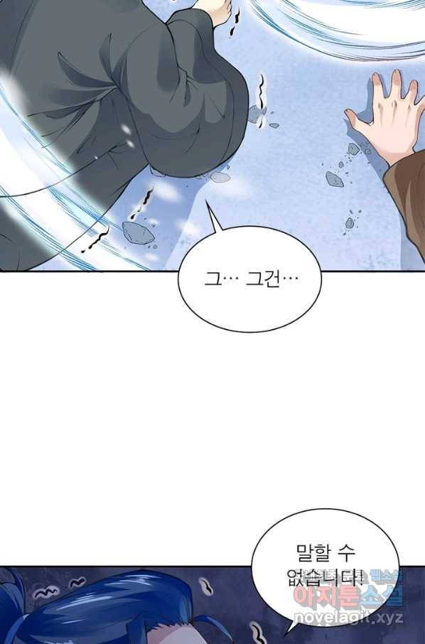 역천사신 226화 48