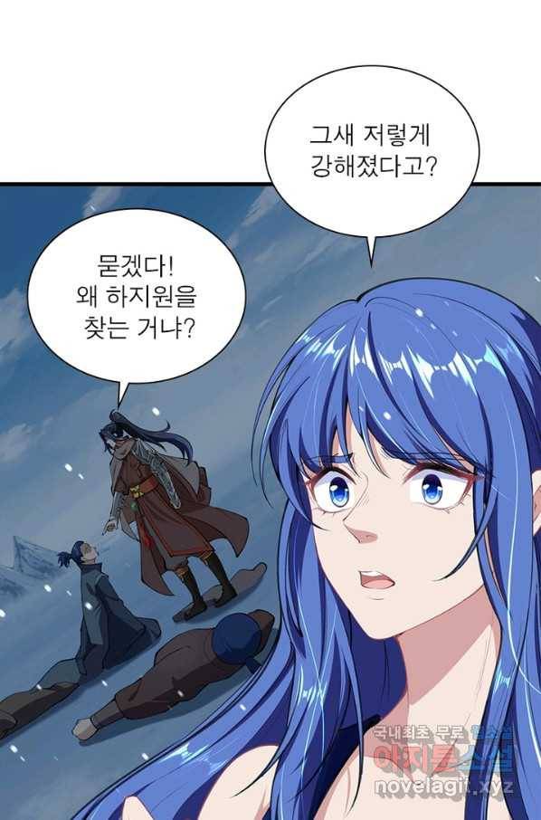 역천사신 226화 52