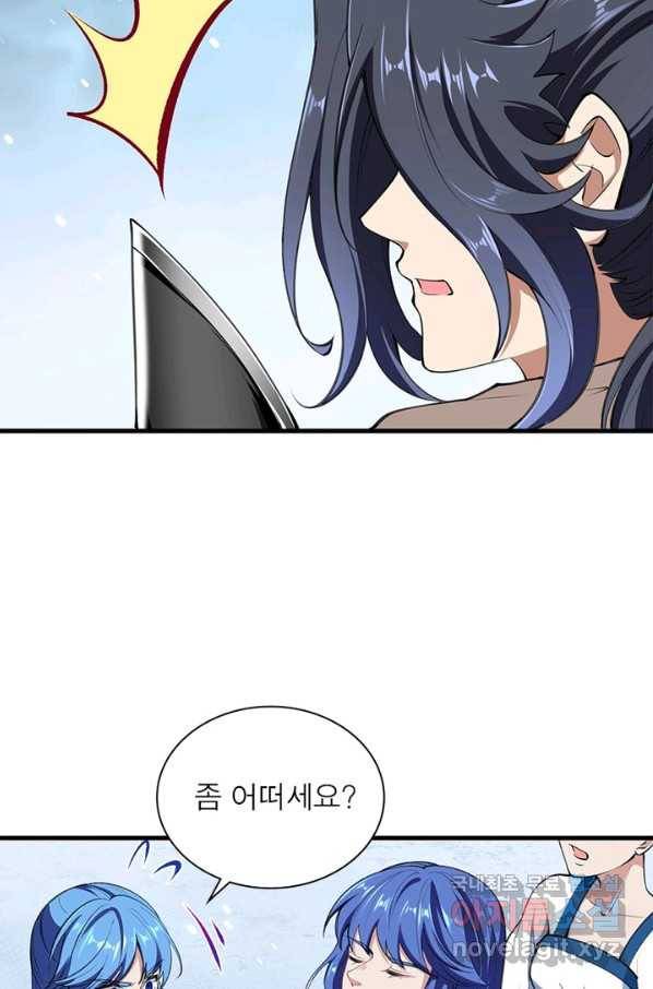역천사신 226화 59