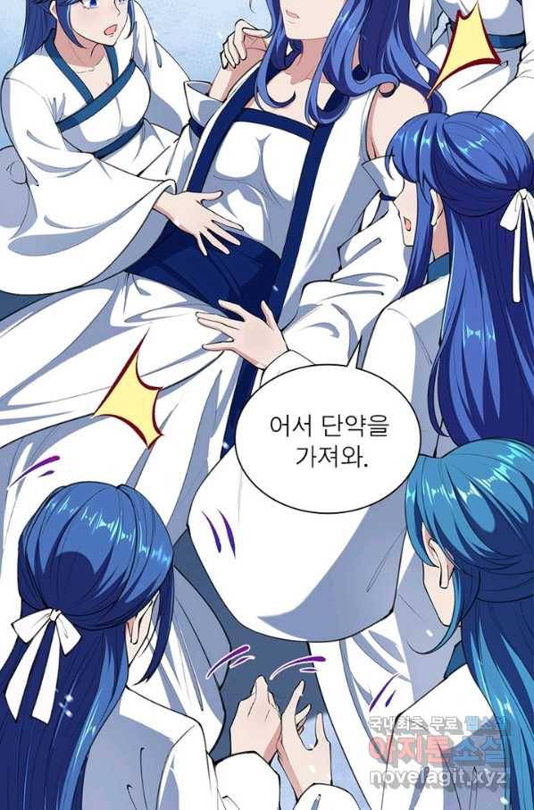 역천사신 226화 60