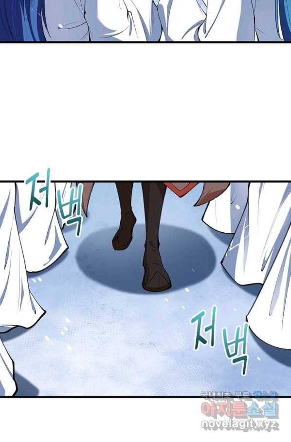 역천사신 226화 61
