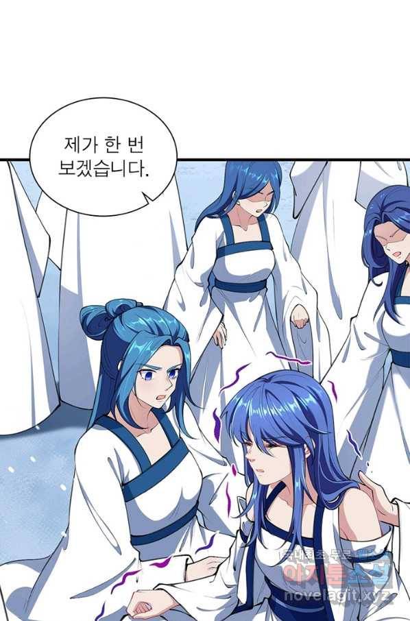 역천사신 226화 62