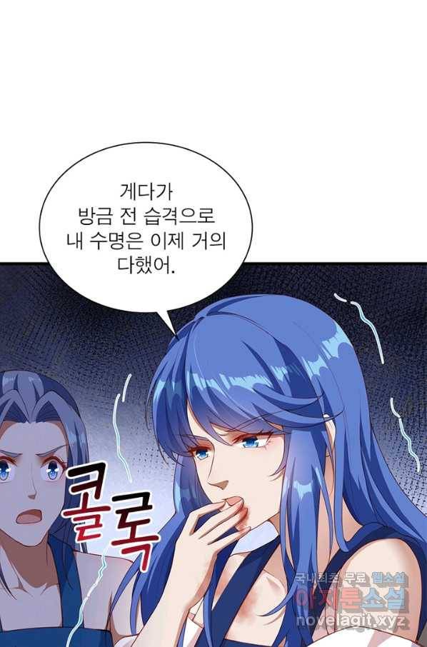 역천사신 226화 65
