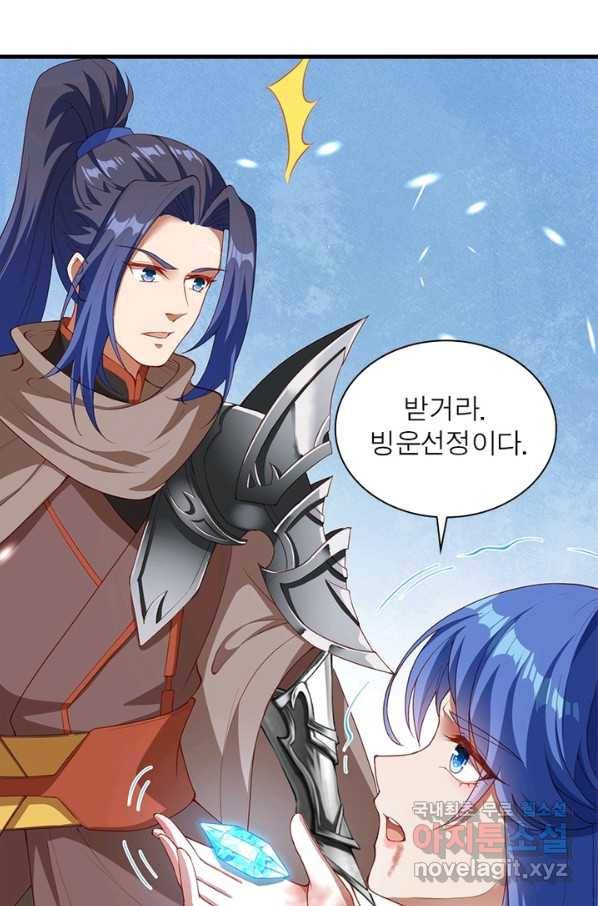 역천사신 226화 67
