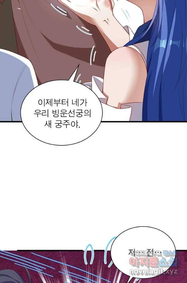 역천사신 226화 68