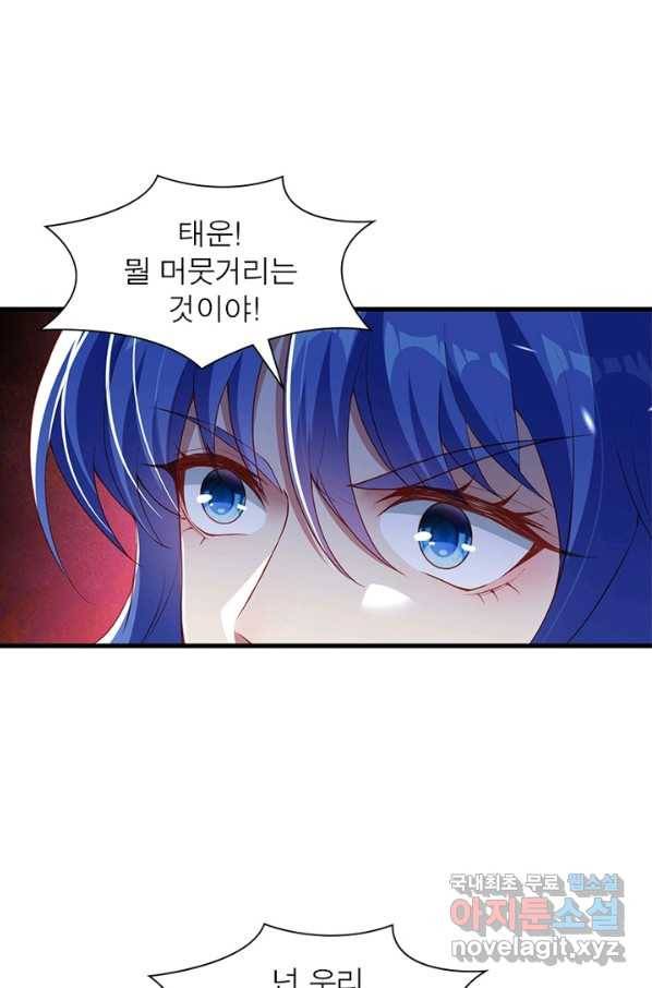 역천사신 226화 70