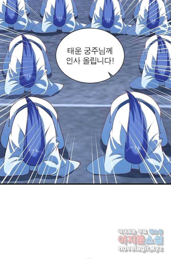 역천사신 226화 74