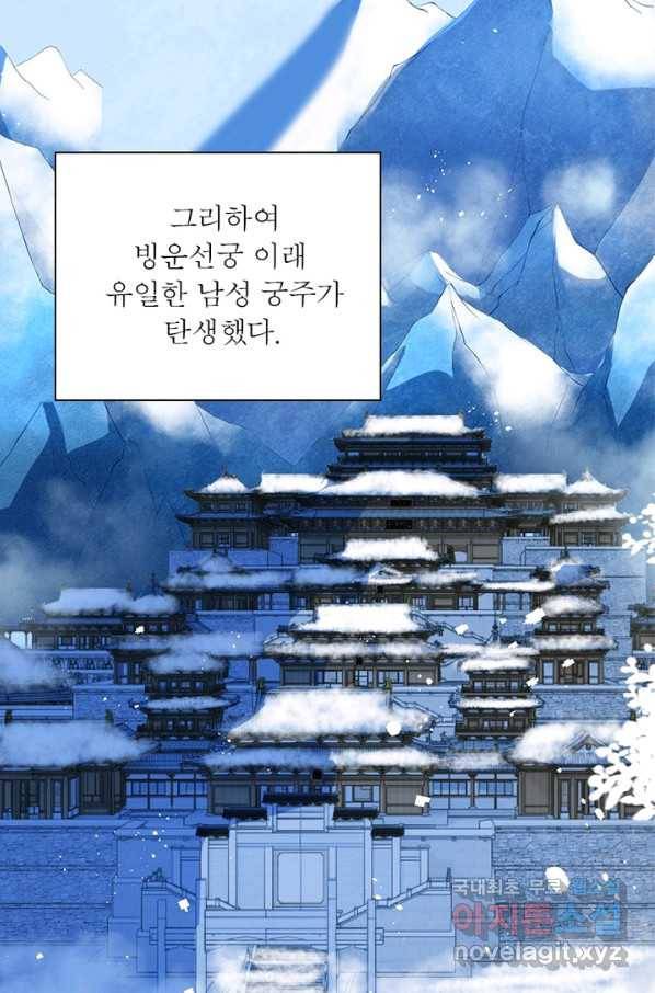 역천사신 226화 77