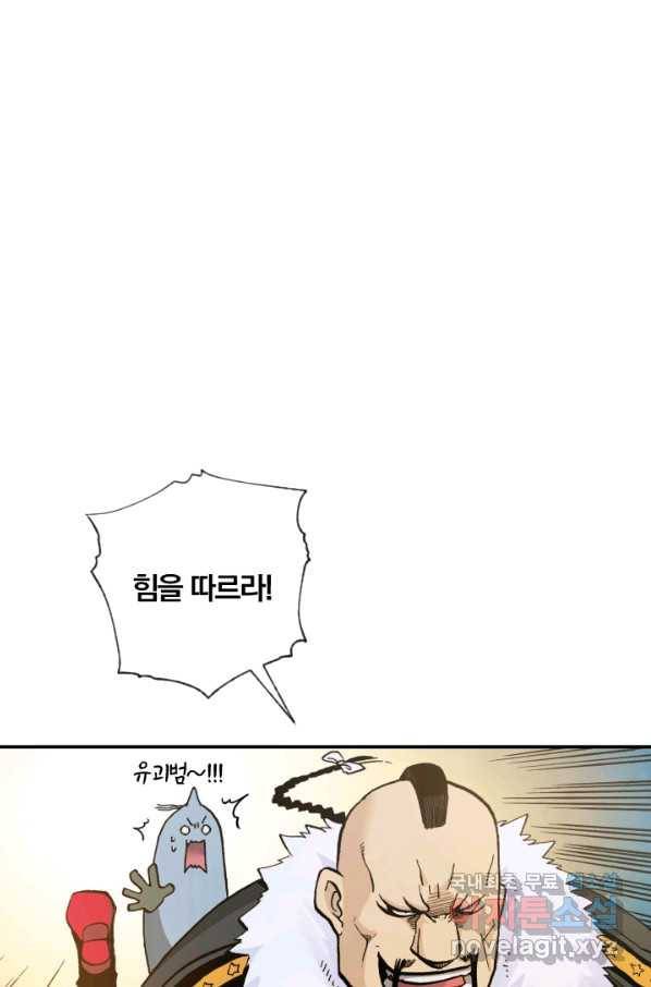 강철의 연금술사  184화 3