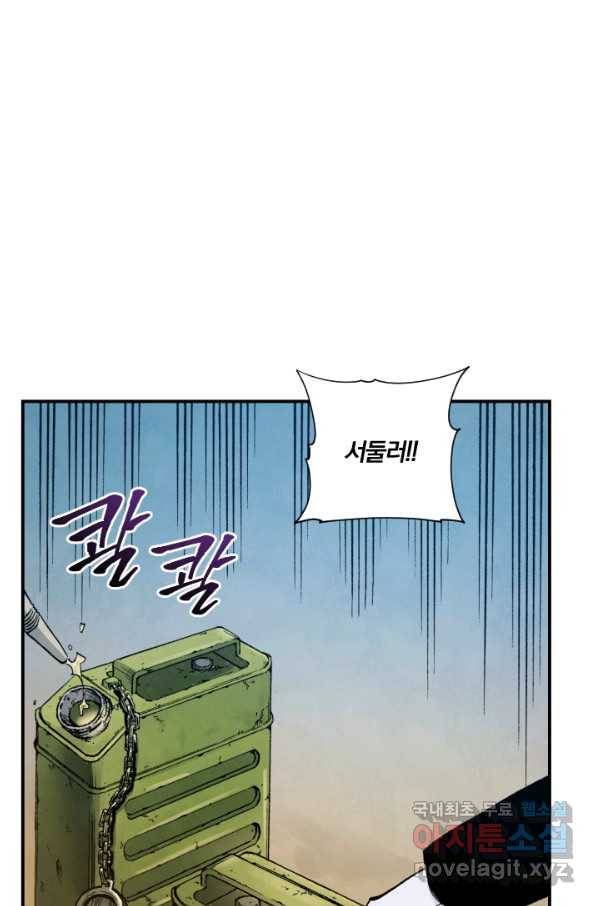 강철의 연금술사  184화 7