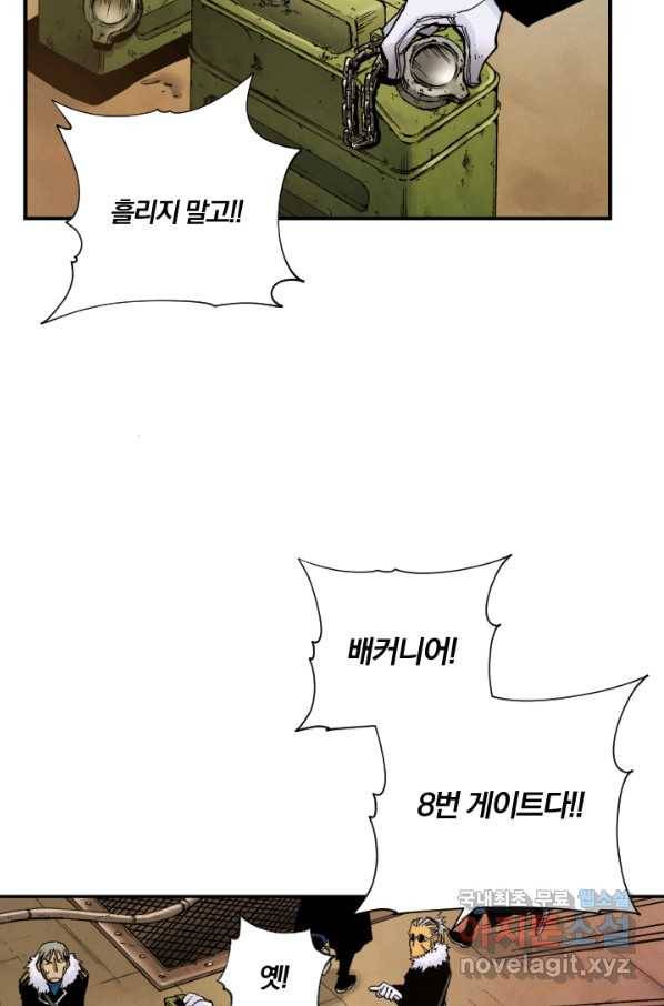 강철의 연금술사  184화 8