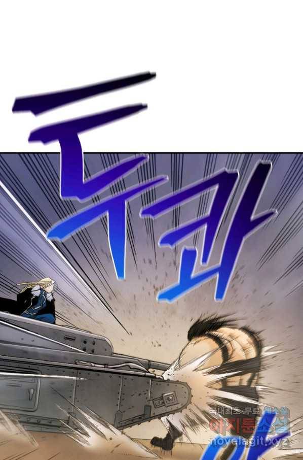 강철의 연금술사  184화 11