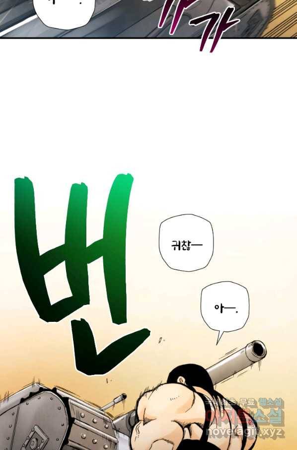 강철의 연금술사  184화 13