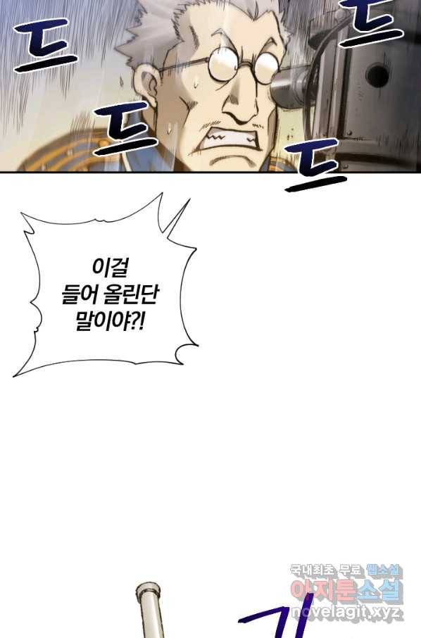 강철의 연금술사  184화 15