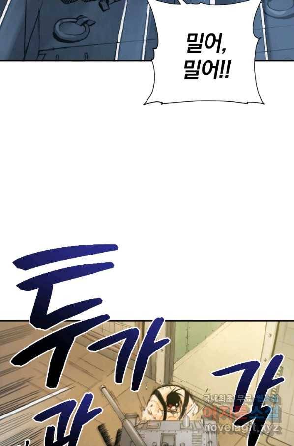 강철의 연금술사  184화 17