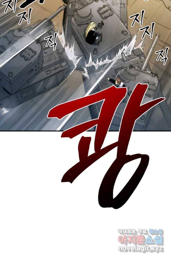 강철의 연금술사  184화 18