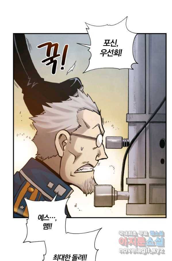 강철의 연금술사  184화 20