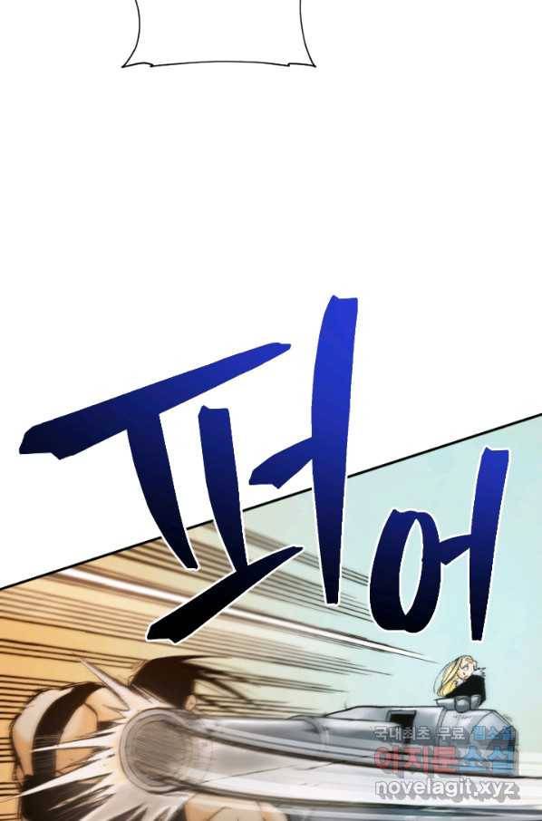 강철의 연금술사  184화 21