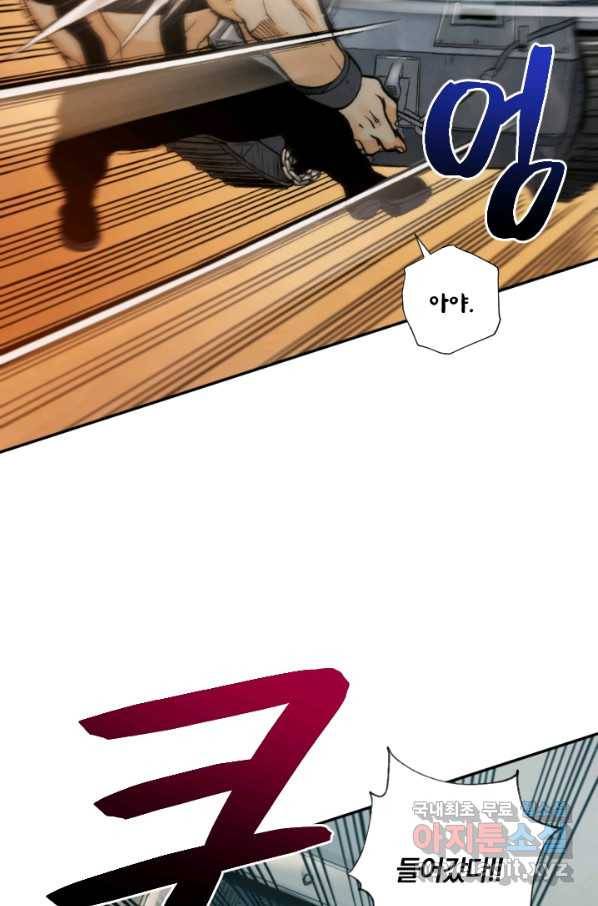 강철의 연금술사  184화 22
