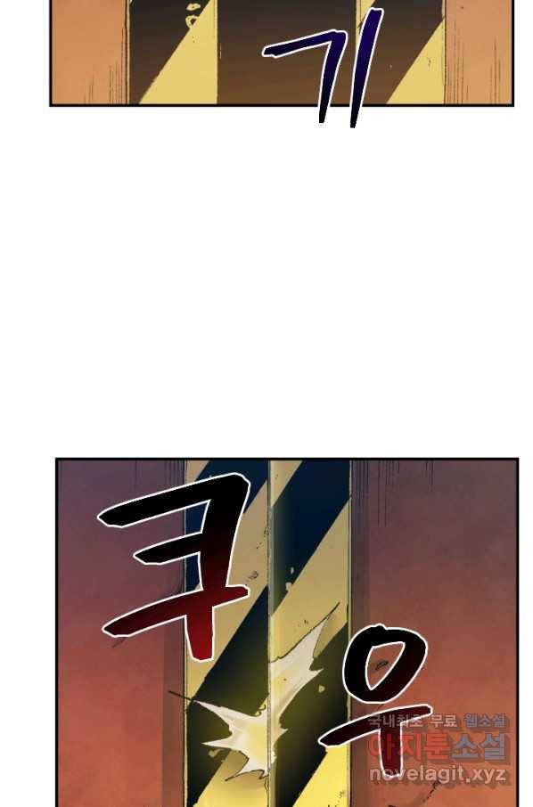 강철의 연금술사  184화 28