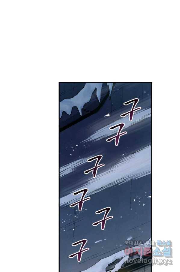 강철의 연금술사  184화 32