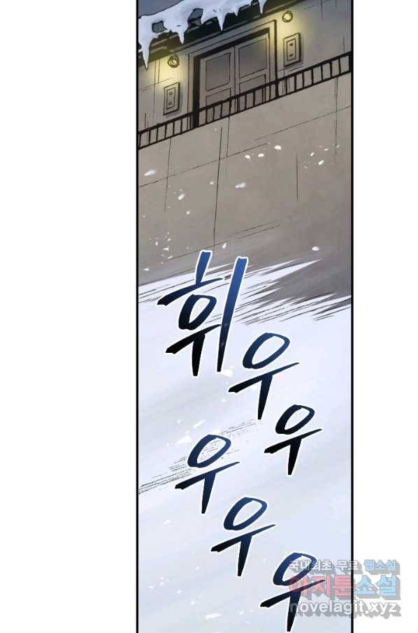 강철의 연금술사  184화 33