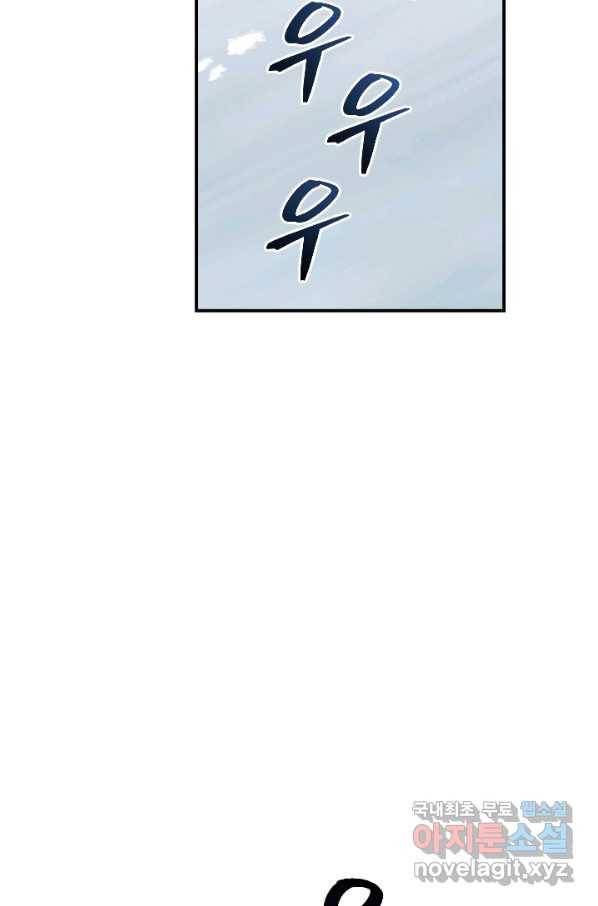 강철의 연금술사  184화 34