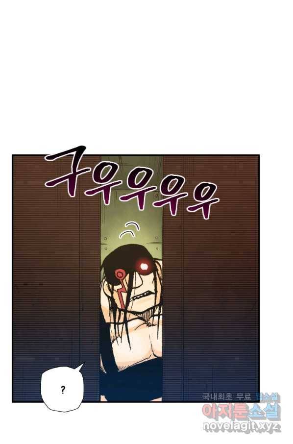 강철의 연금술사  184화 37