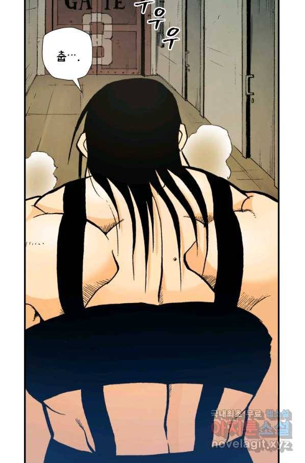 강철의 연금술사  184화 40