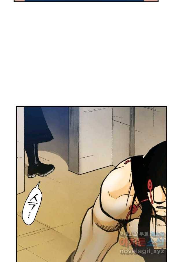강철의 연금술사  184화 41