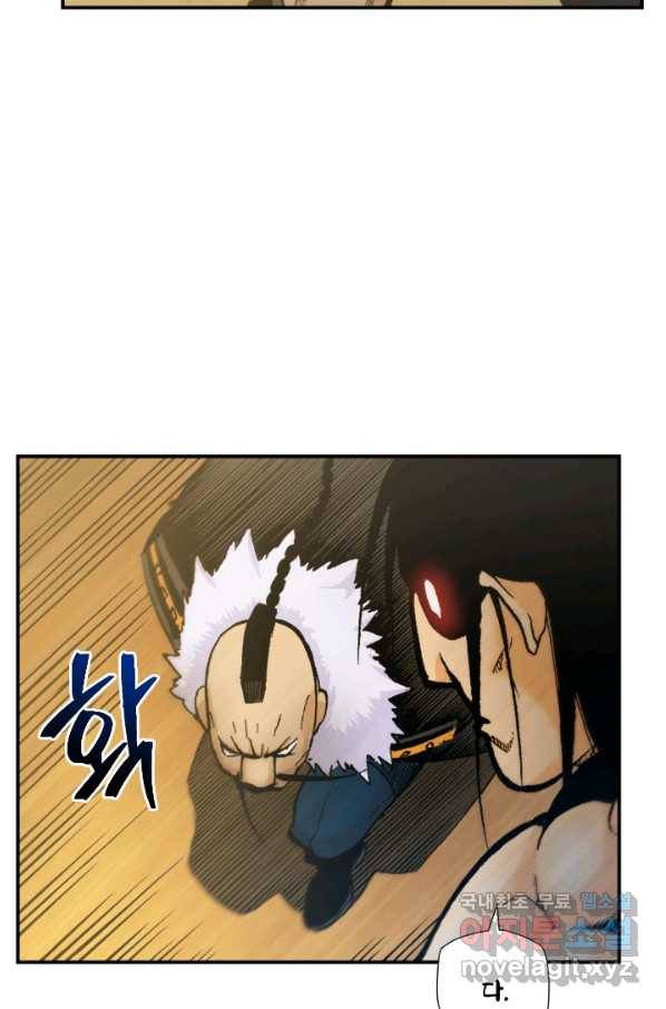 강철의 연금술사  184화 42