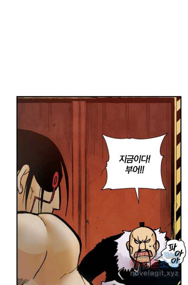 강철의 연금술사  184화 45